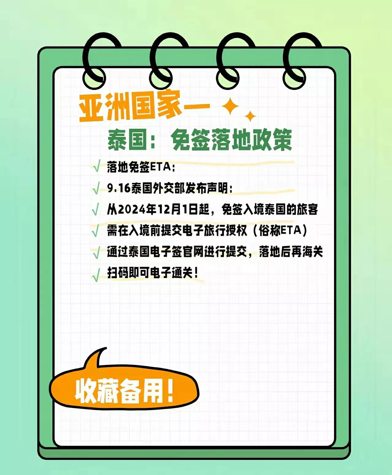 泰国的赛塔大叔真是好人，一上任就给中国免签。可是他下台后，他信女儿上台，这马上又