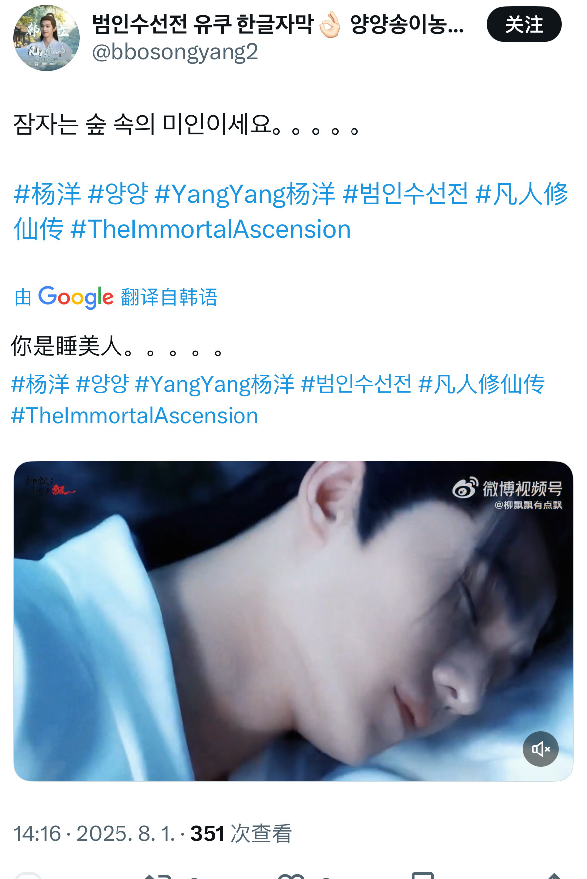 杨洋新剧Netflix台湾地区登顶杨洋新剧登顶网飞台区 《凡人修仙传》火到海外！