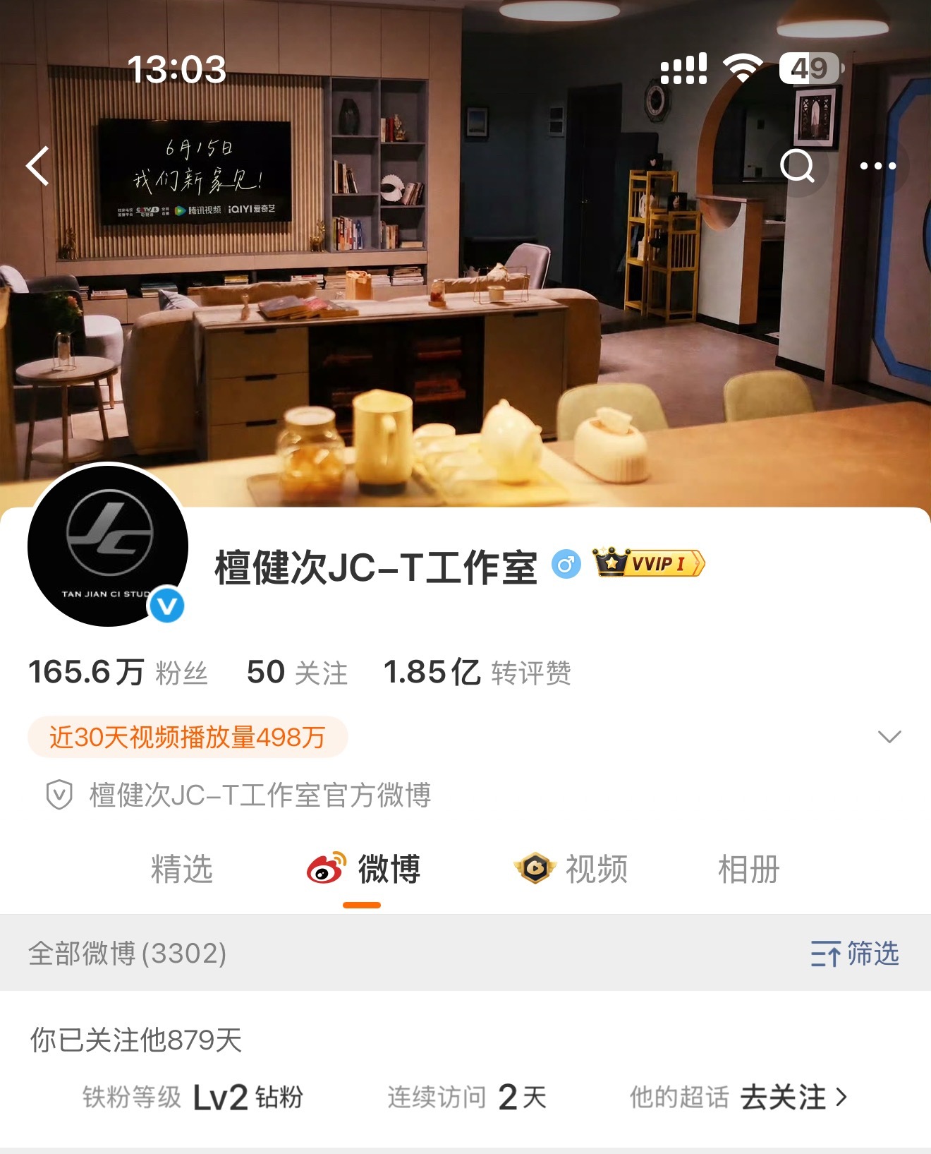 ～嗯～不见不散