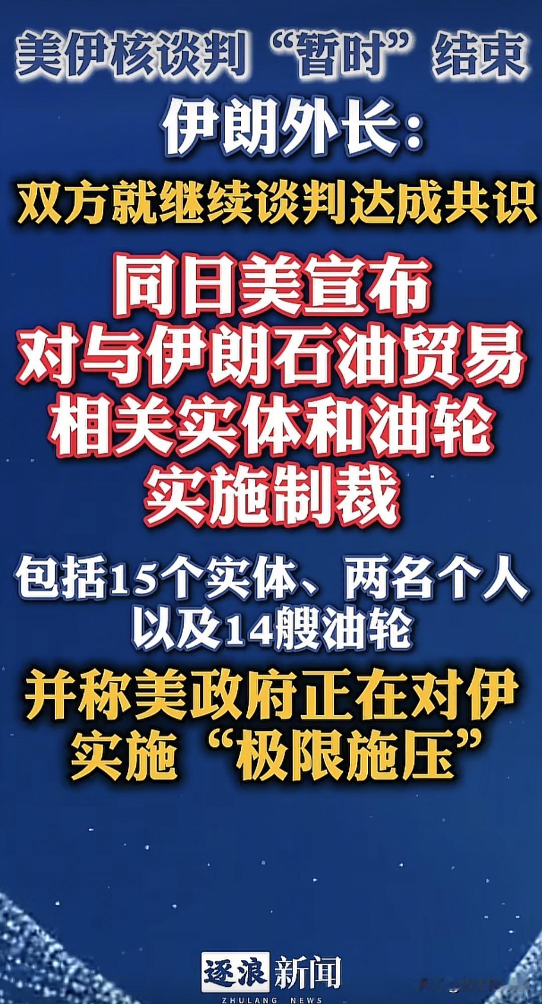 果然不出以色列总理内塔尼亚胡事前所料，就是谈不拢的，不论是多少轮，核心问题是达不