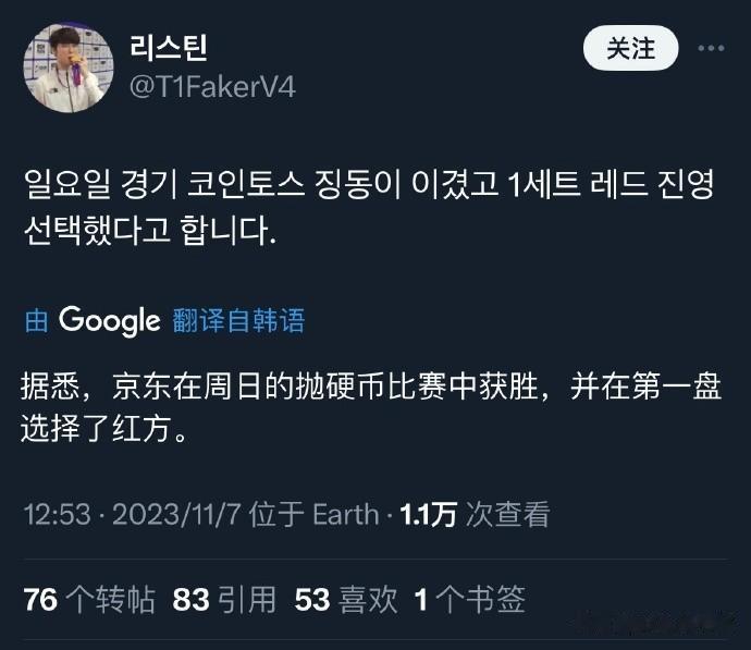 韩网爆料：JDG在和T1的掷硬币选边中获胜，主动选择红色方！
这个还是挺意外的，