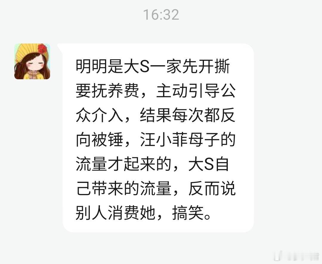 汪小菲的女性支持者：找孩子生父要抚养费＝开撕。可怜可悲可叹。 