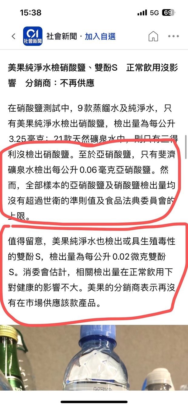 #农夫山泉要香港消委会道歉# 早上的时候还看到一大堆人去黑，结果没有想到人家现在