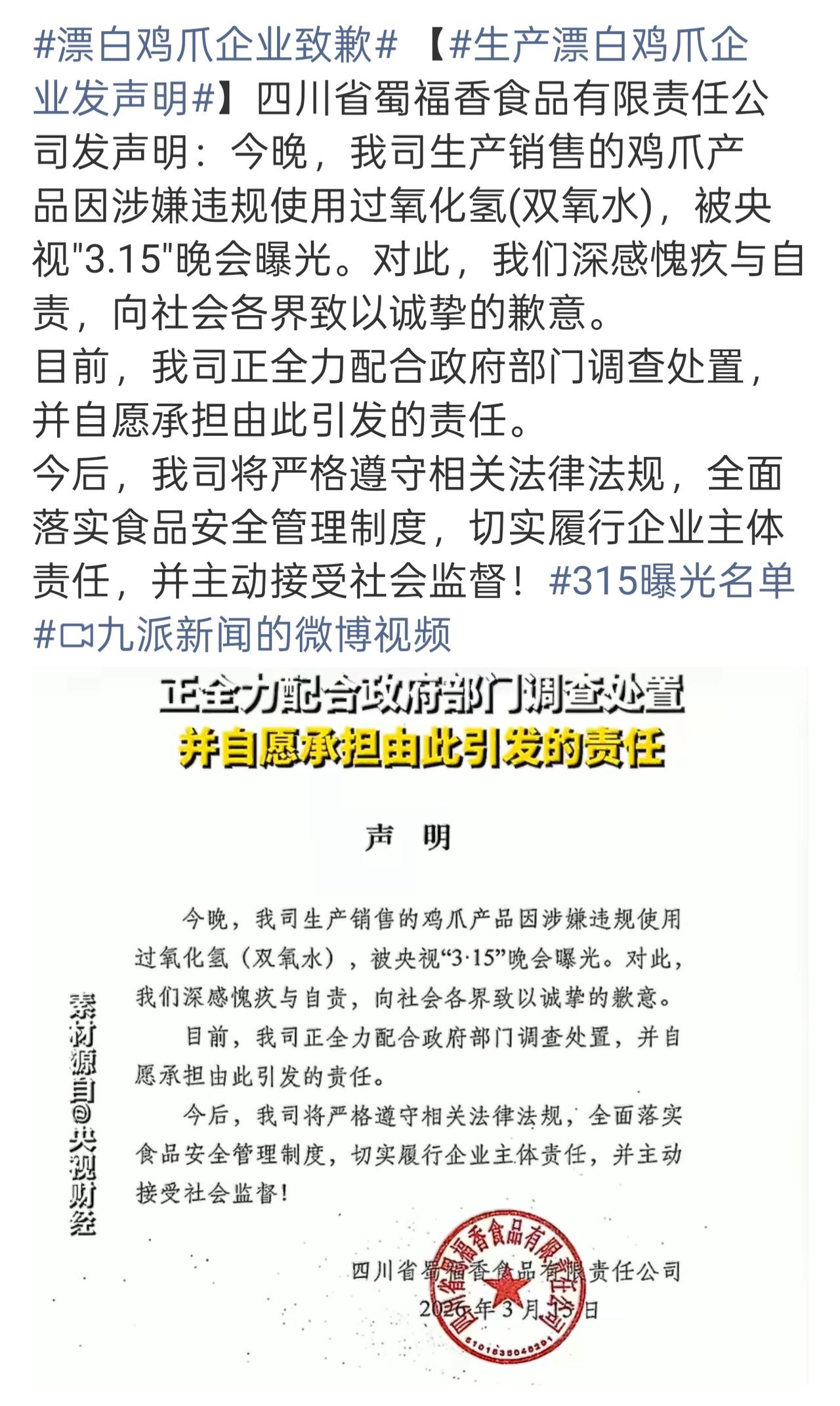 就想让线上的网友们投投票，看看这类食品加工企业，我们还要给他翻身的机会吗？看看这