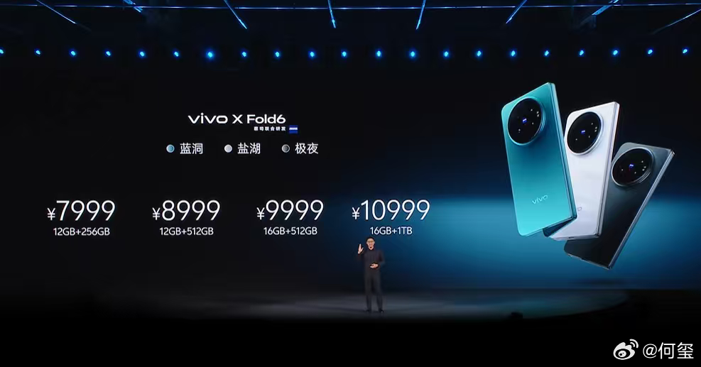 vivo X Fold6开售价格7999起，这价格杀疯了！ 