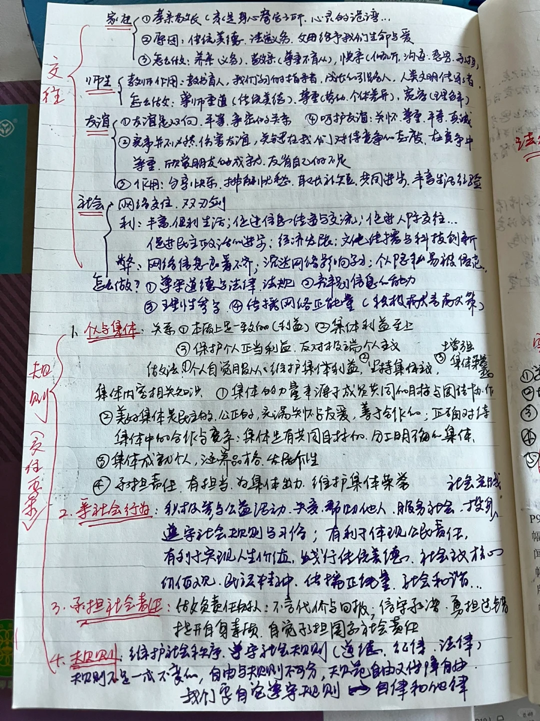 道法开卷指南｜抄书技巧｜选择技巧｜材料技巧