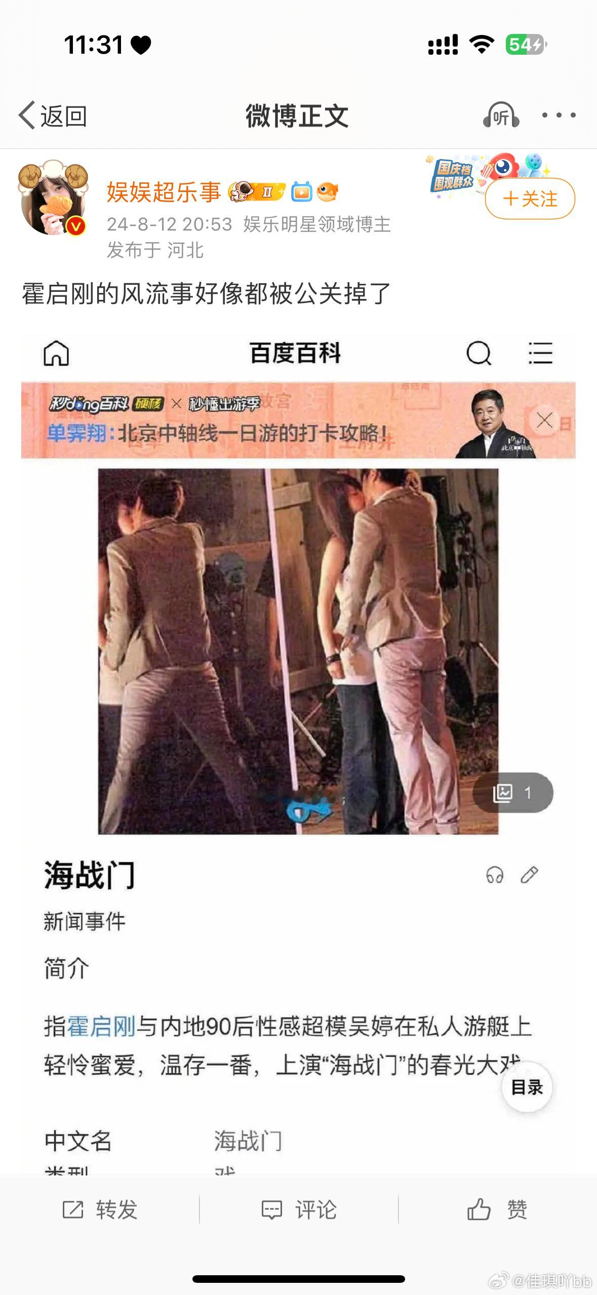霍启刚和郭晶晶真应该告这些人！ ​​​