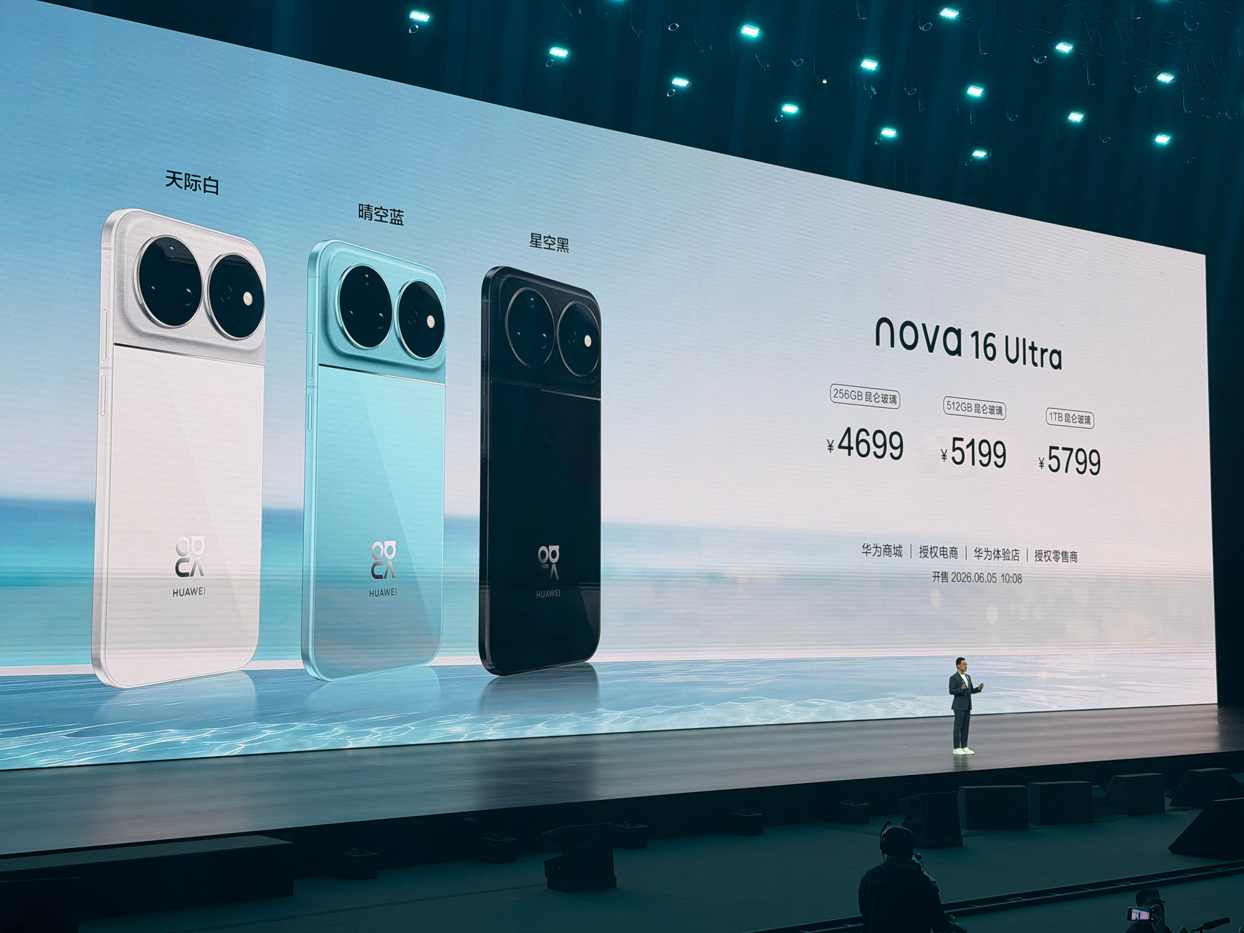 华为nova16系列价格出炉，2999元起～印象最深的就是“7000mAh电池+