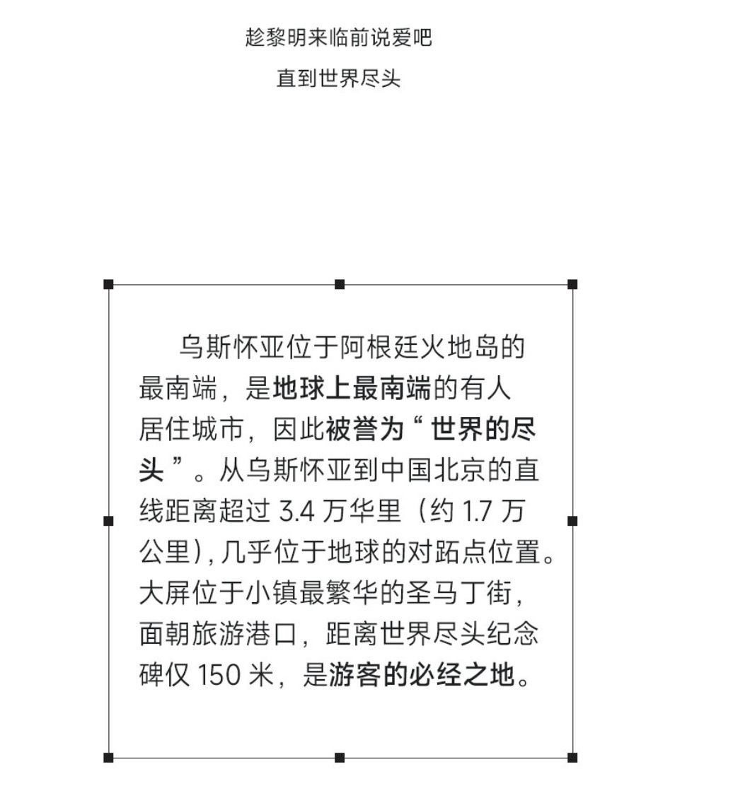 趁黎明来临前说爱吧 