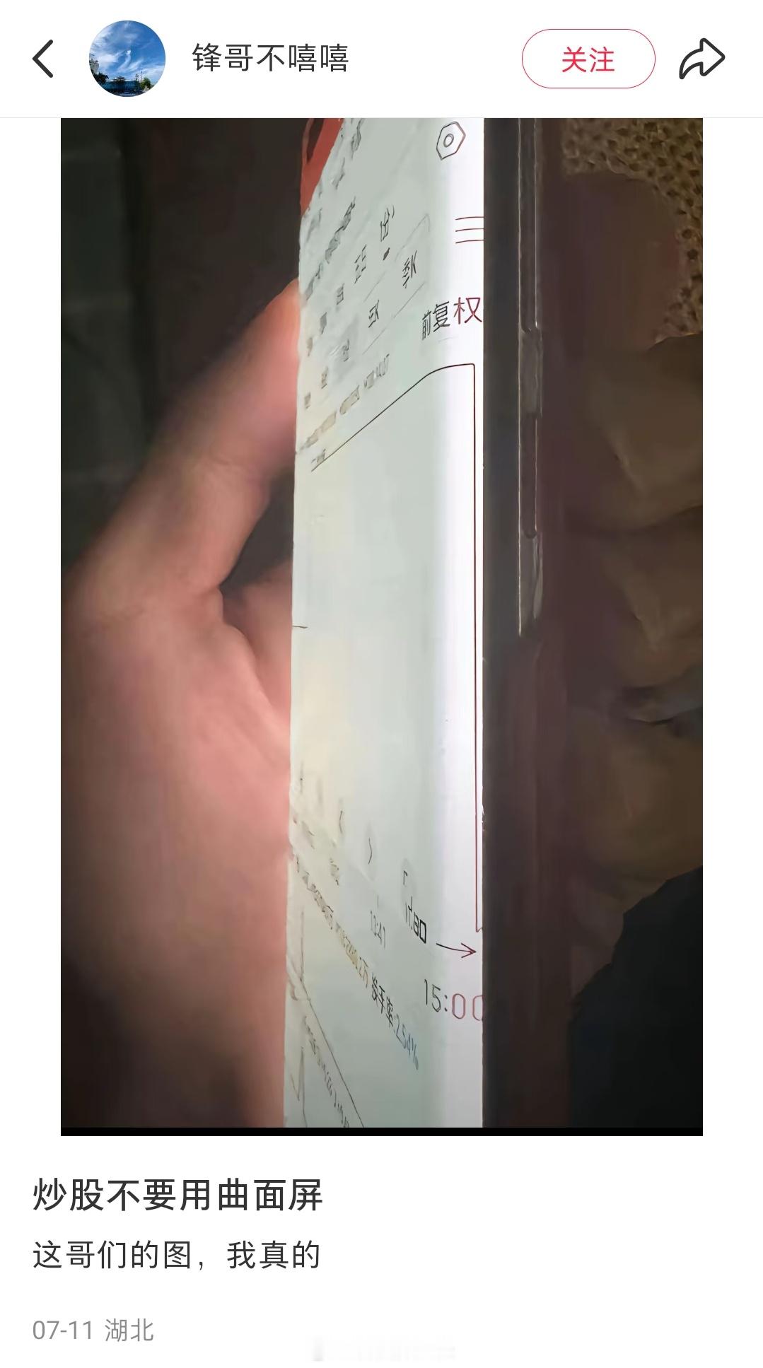 好好珍惜曲面屏吧，以后可就买不到了 ​​​