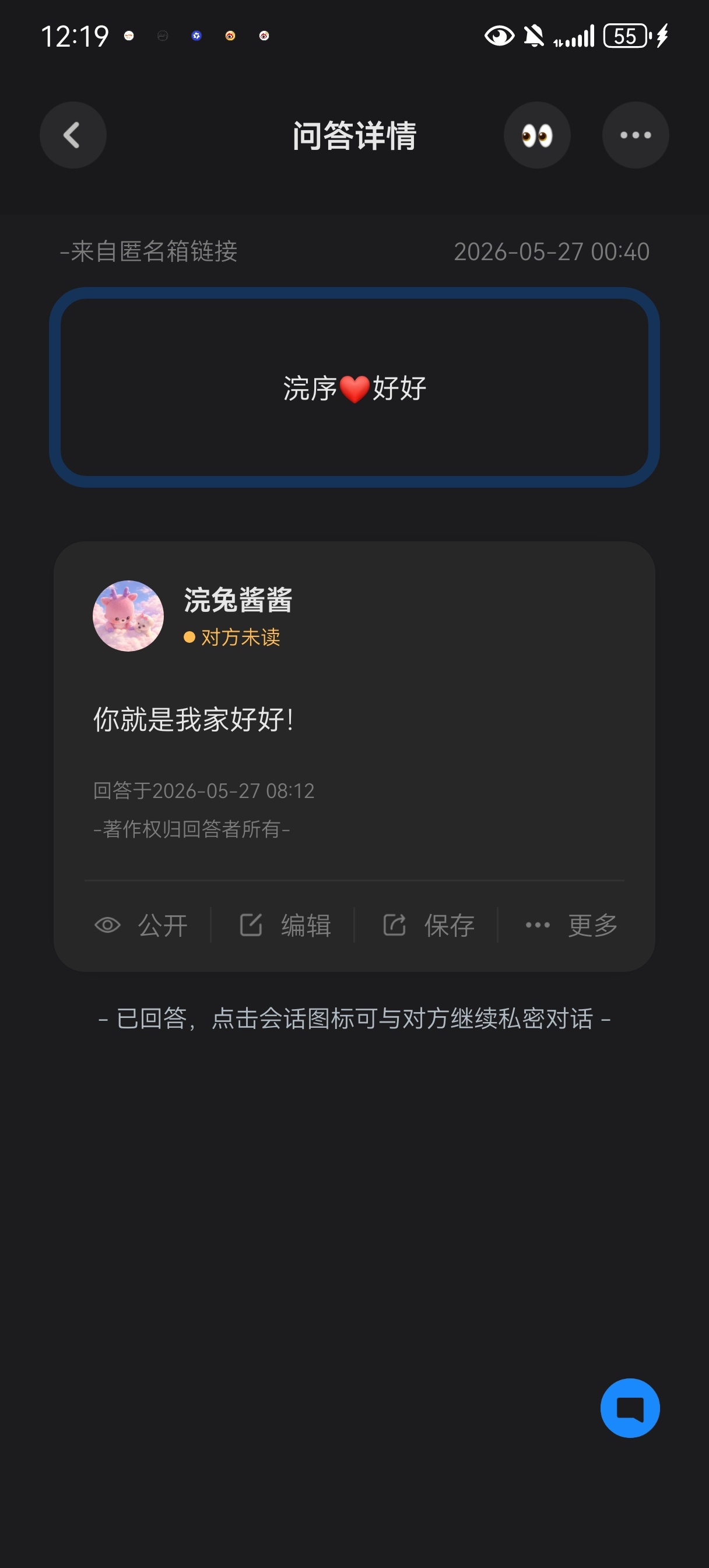 快来找我玩，欢迎向我匿名提问或者说悄悄话～网页链接——巴达狗 匿名提问箱 