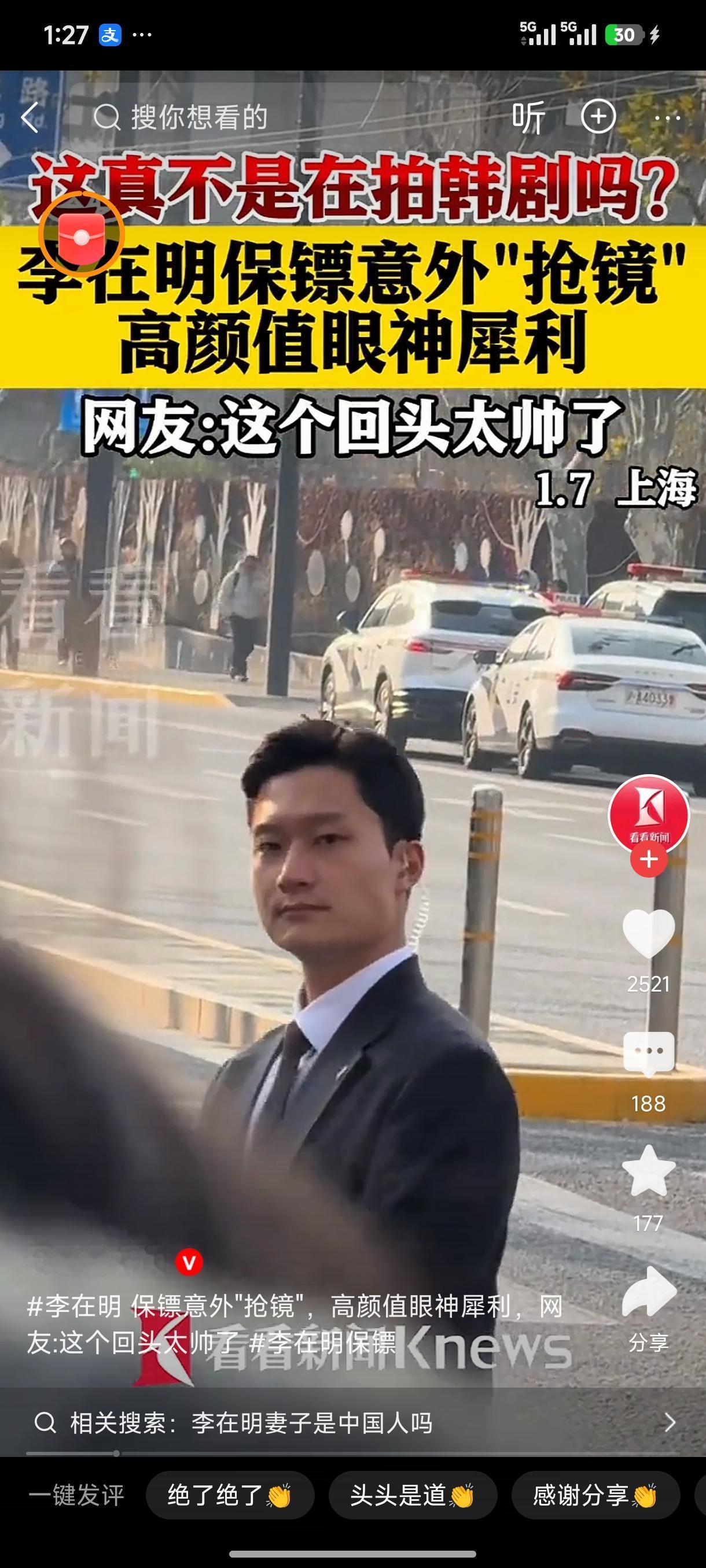 韩国安排这位不怎么专业英俊保镖，显然是对上海治安太放心了，毫不担心意外事件的发生