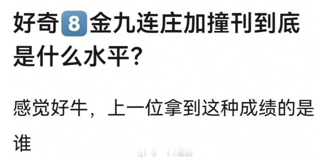 就这个级别，是多少人一辈子都达不到的高度 ​​​