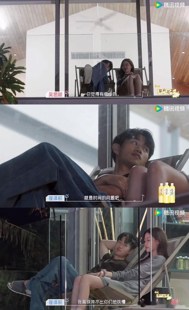 “我高铁并不比你们地铁慢”这句话好感动思思问对小屋结束后的生活有信心吗崔哥：我高