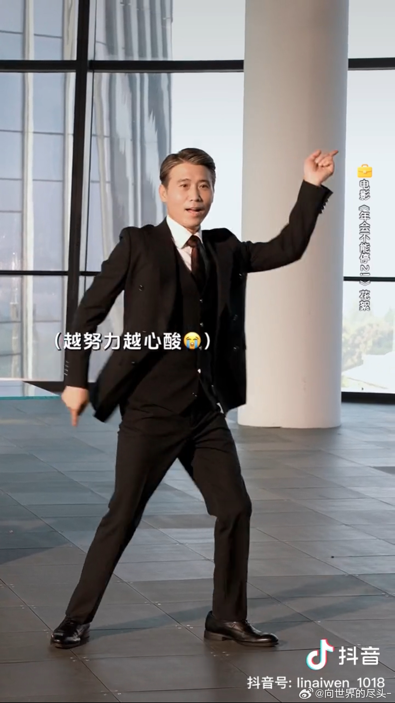 老徐头这个身材。。。还是如此的牛逼。。。年会一董跑年不是说只让好人跳舞吗，那徐云