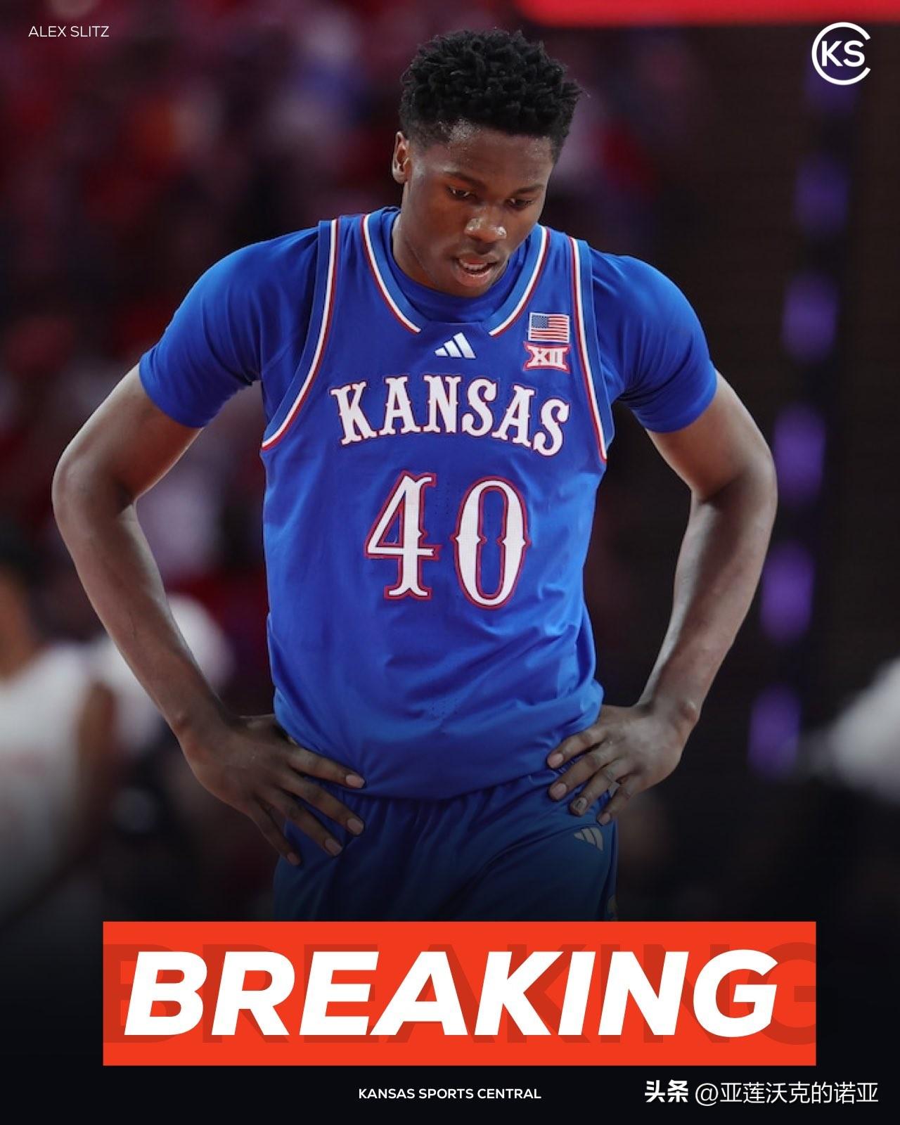 堪萨斯中锋Flory Bidunga计划试水2026年nba选秀 同时保留大学资