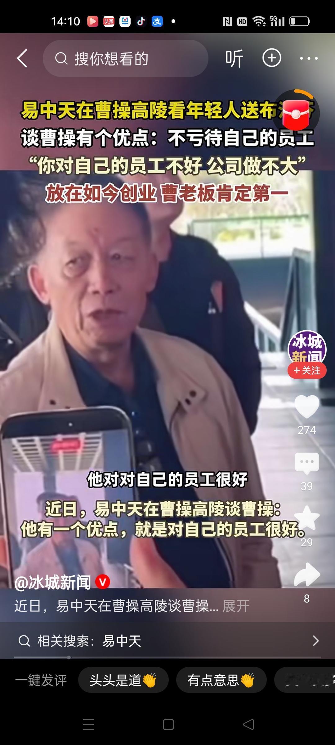 易中天老师说曹操放在现在创业，也是第一，因为他有一个优点，就是对手下人很好。
三