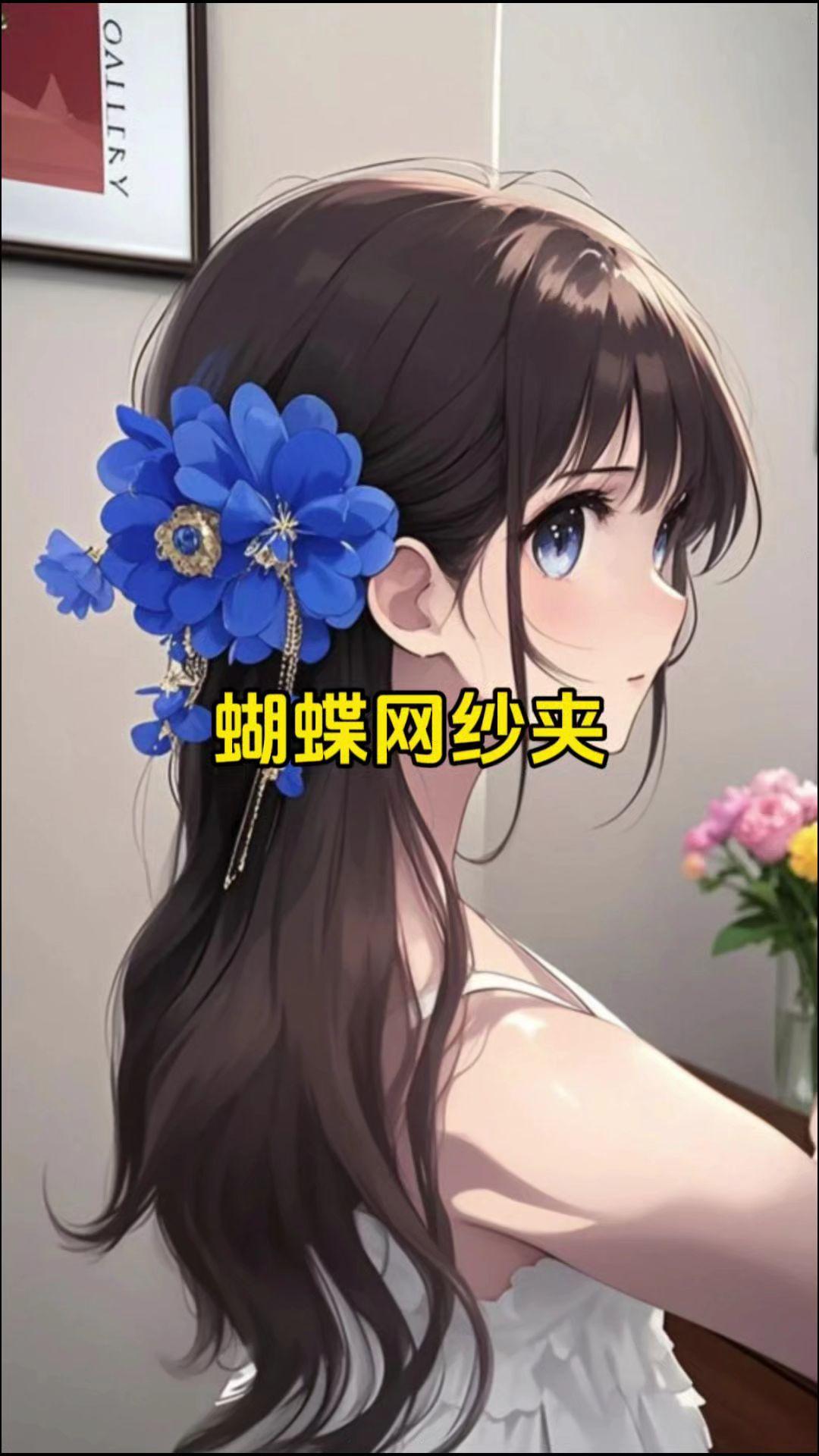 出门轻松打造时尚简约发型，气质百搭发饰头饰真的很加分发饰头饰