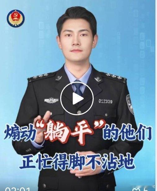 这个宣传，是国安部门做的。国安部门在履行职责，本身是没什么问题。国安部门本来就是