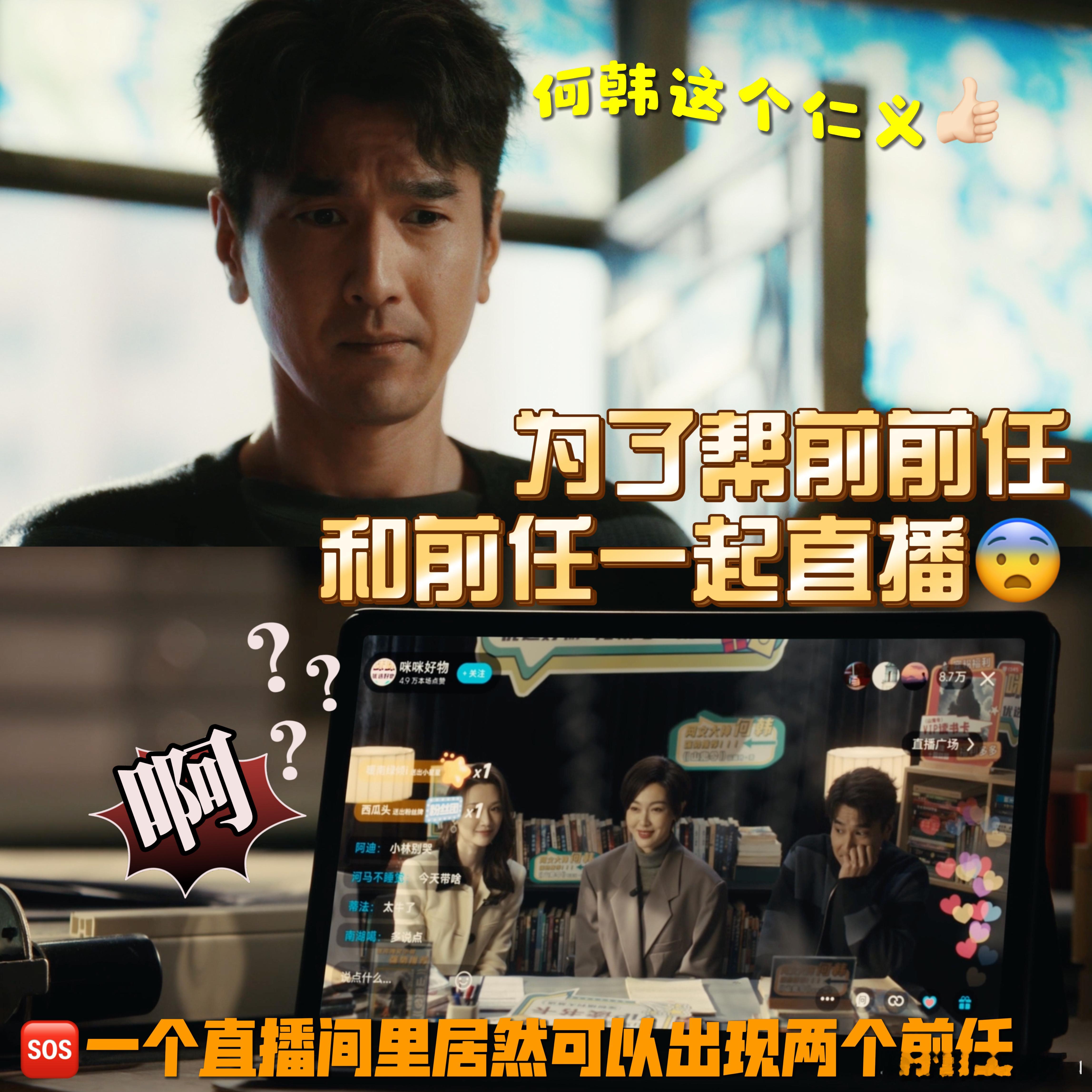 赵又廷直播费前任林展翘和何韩完全是我心目中的满分搭档，两个人都不服输，何韩内心有