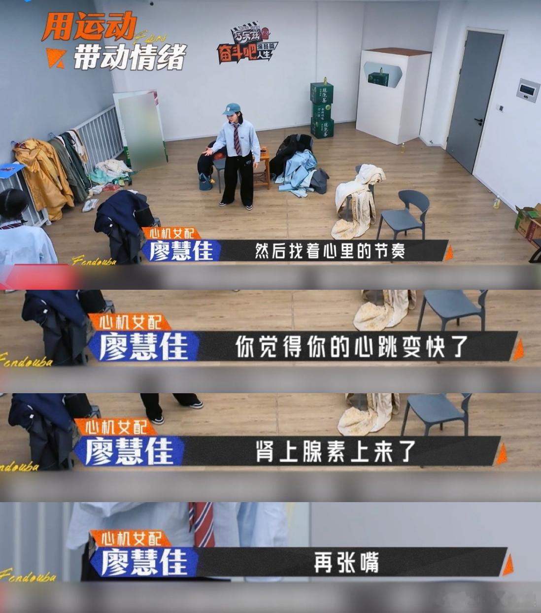 廖慧佳演综刘天池分池表演指导教科书！廖慧佳精准捕捉问题、温柔传递方法，让同伴快速