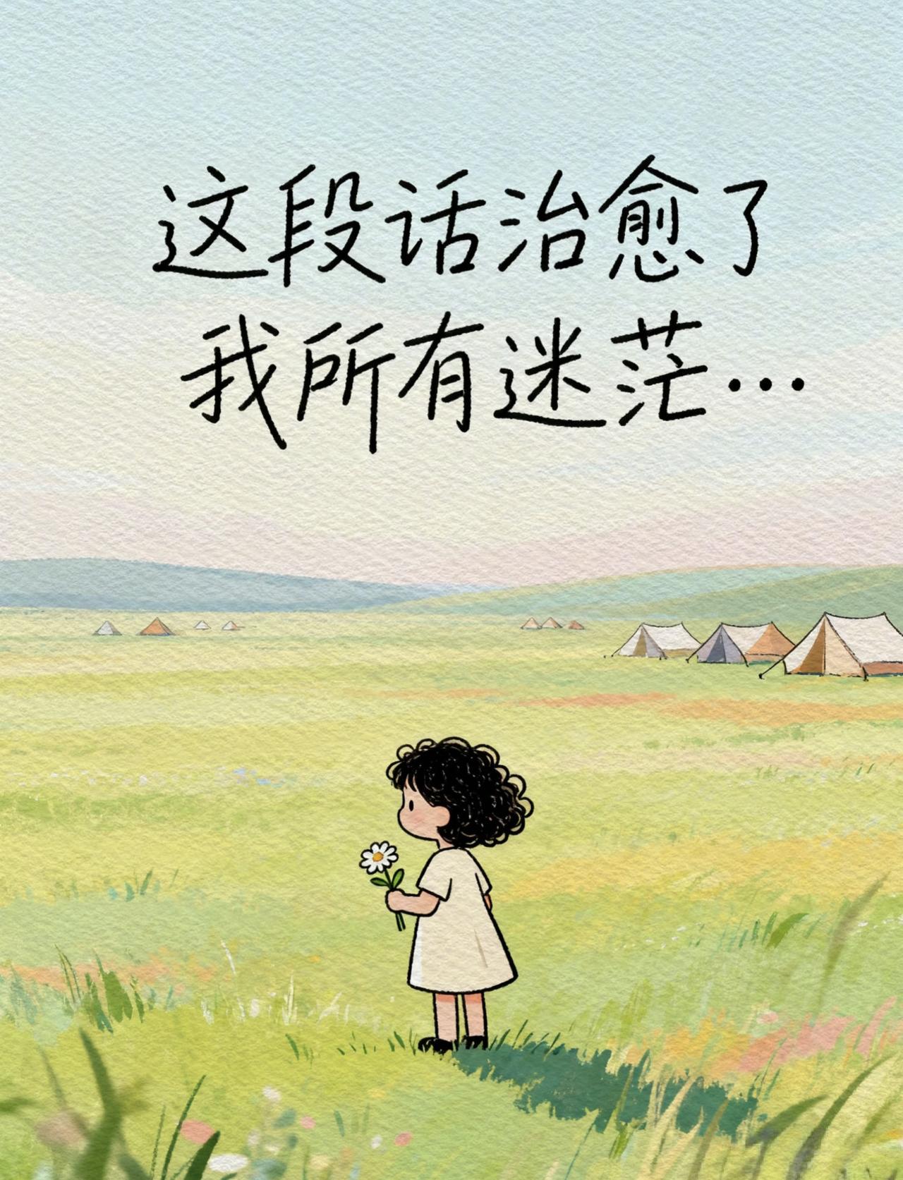 别让“较真”变成和自己的“较劲”，内耗的坑其实是你自己挖的

你是不是也这样？别