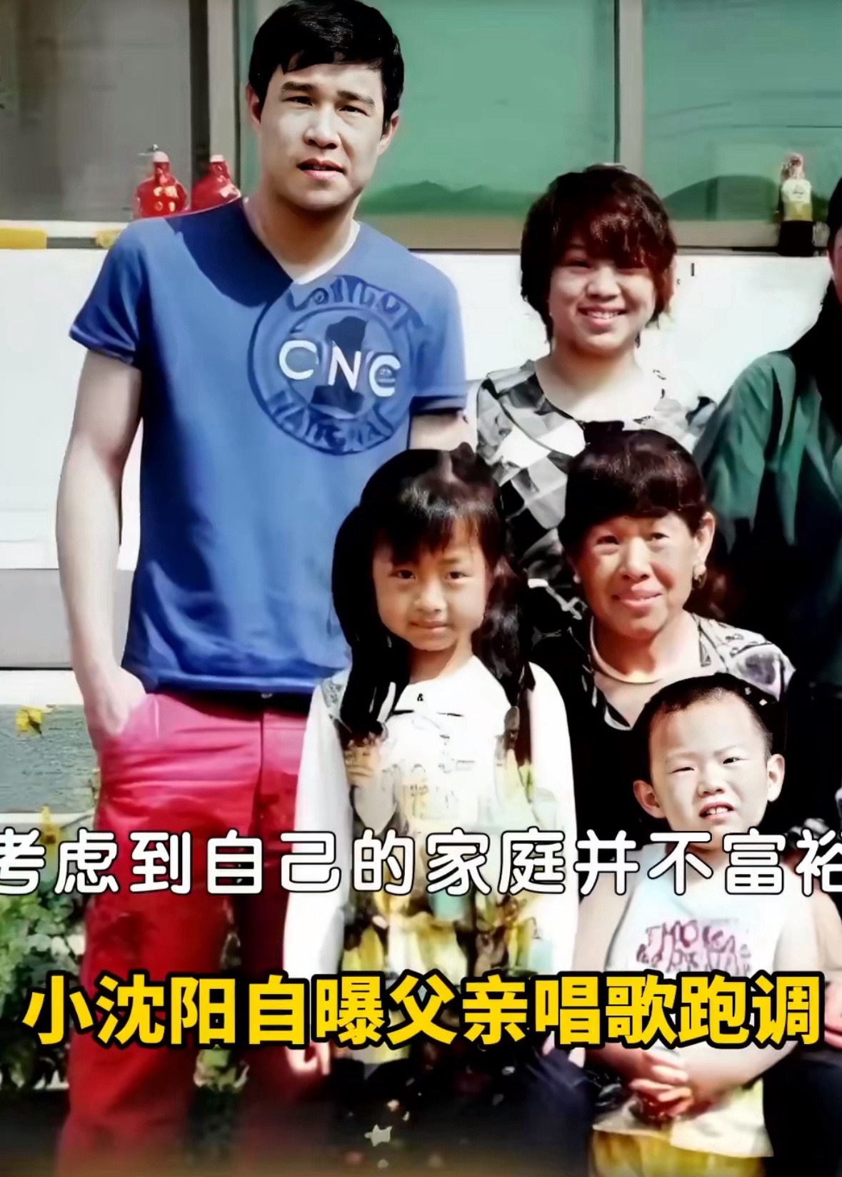 小沈阳晒妈妈年轻时候照片小沈阳一家确实够幸福的，和老婆孩子都能站在舞台上发光，妈
