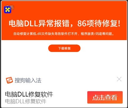 前几天，有老哥问我，说不晓得啥软件，要修复DLL，我说这骗钱的，没想到我这里也收