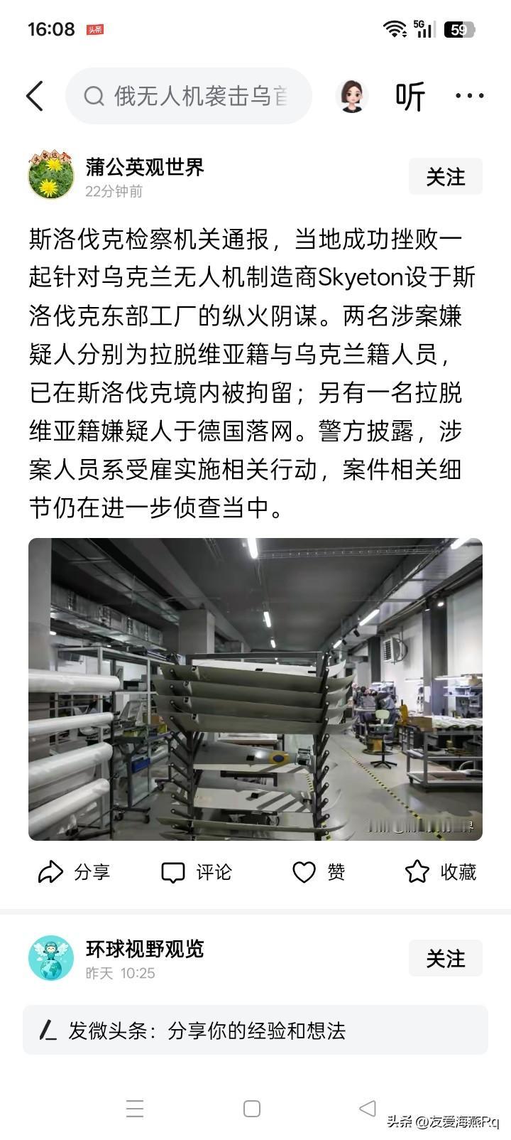 吃了一惊！
斯洛伐克总理菲佐一向似乎与乌克兰的关系不太好，甚至是与匈牙利前总理欧
