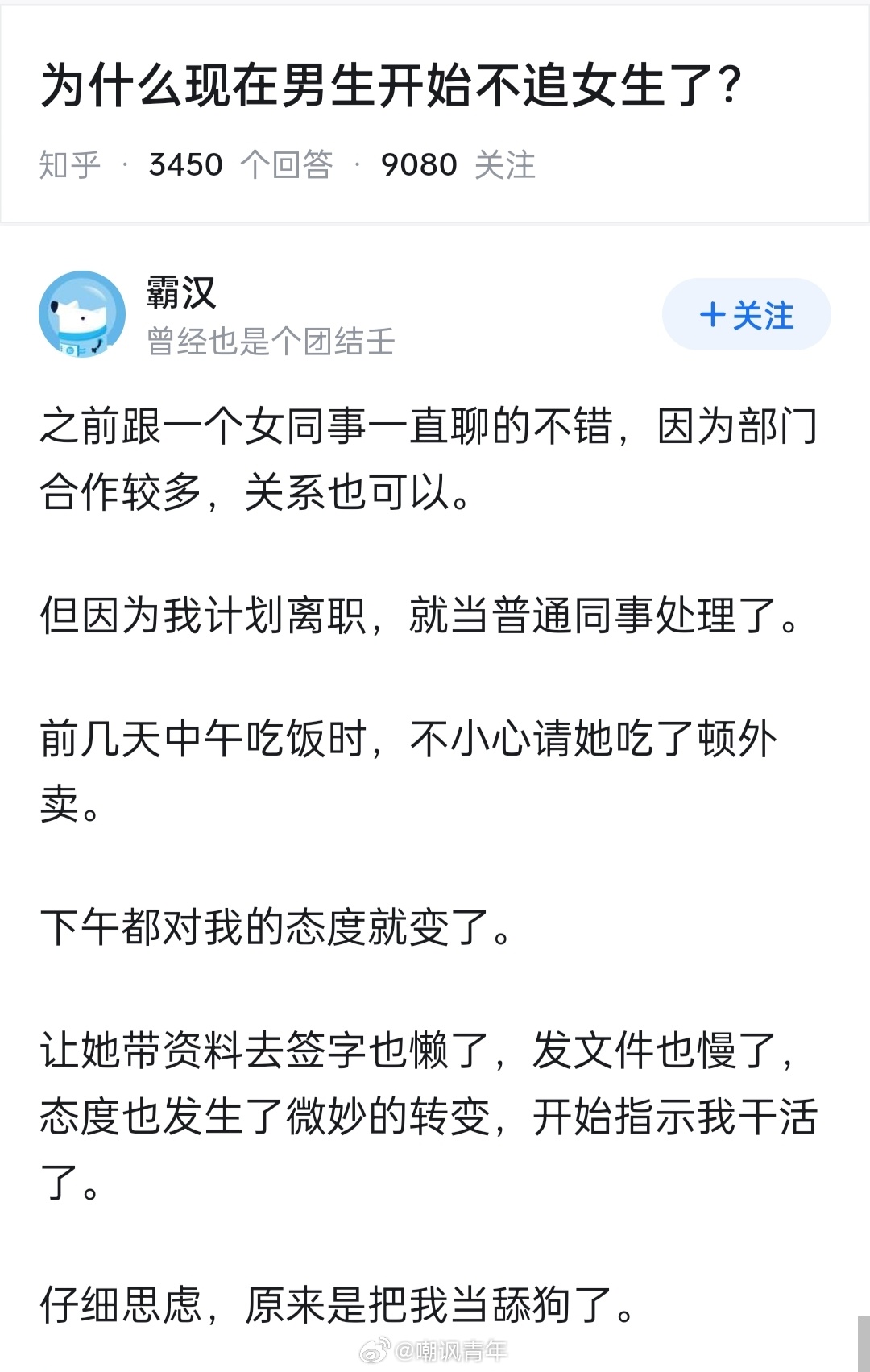 不好意思 露头就秒 ​​​