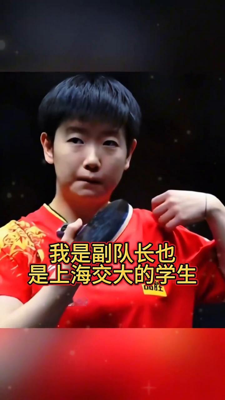 没那么神秘，孙颖莎十大身份，每一个都是荣誉更是责任。
大家总说我有十大神秘身份，