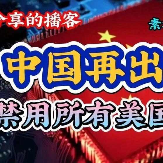 牢记伟人“封锁吧封锁十年二十年，我们中国什么都有了”的豪情壮志。在我们举行9.3