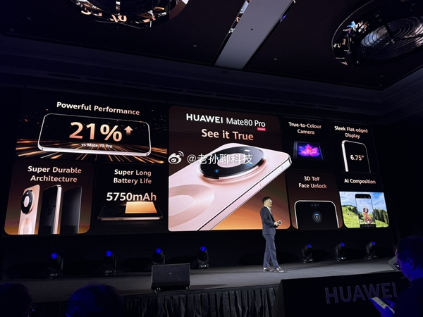 华为在马来西亚举办新品发布会 一口气带来Mate 80 Pro耳机手表等多款产品