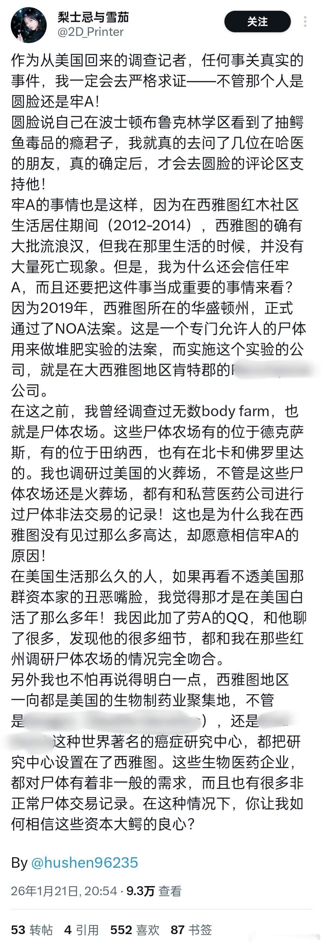 🔻美国斩杀线，又学到一个新词：尸体农场。美国斩杀线现象