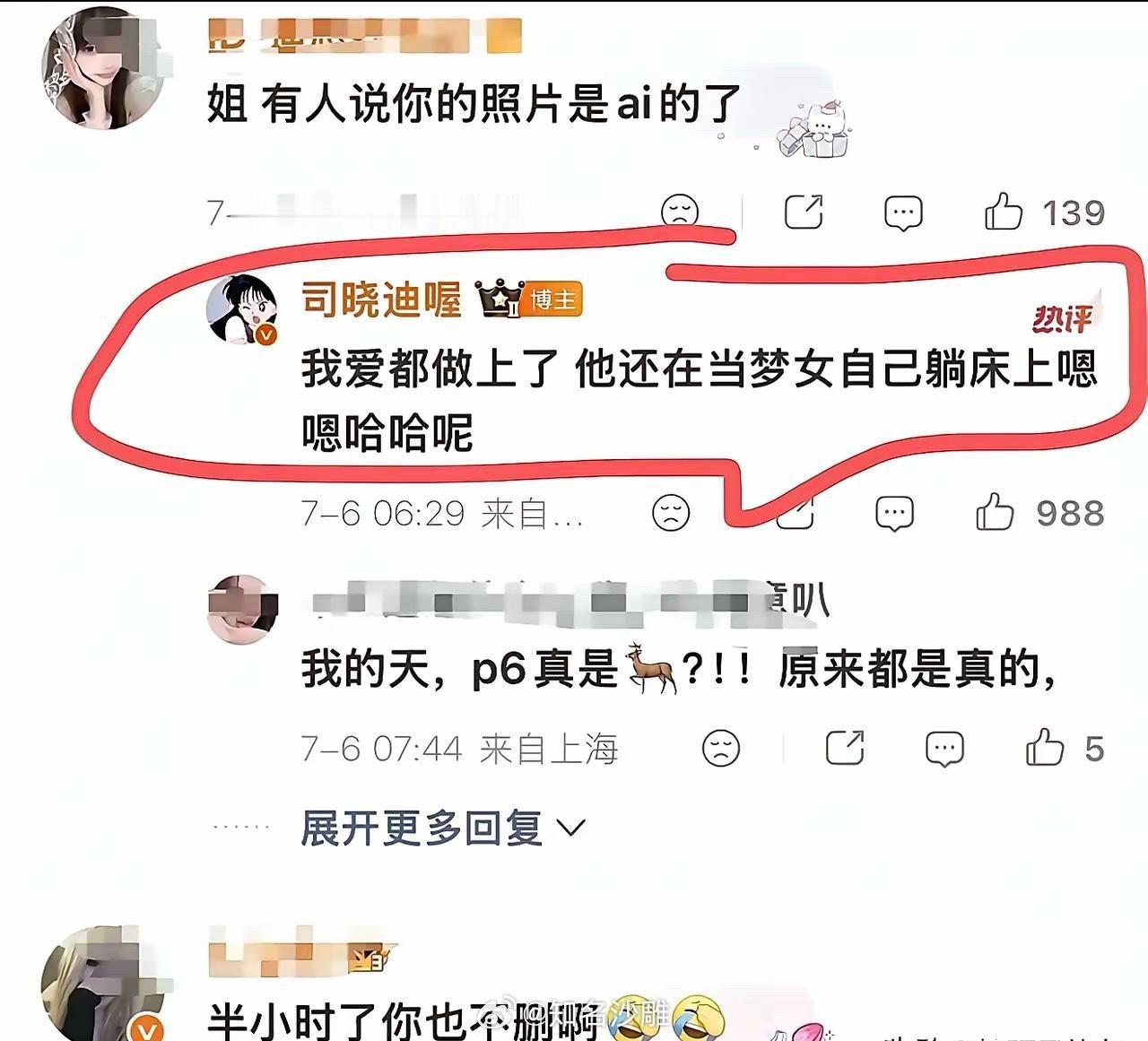 真的假的？？？范丞丞方起诉司晓迪
