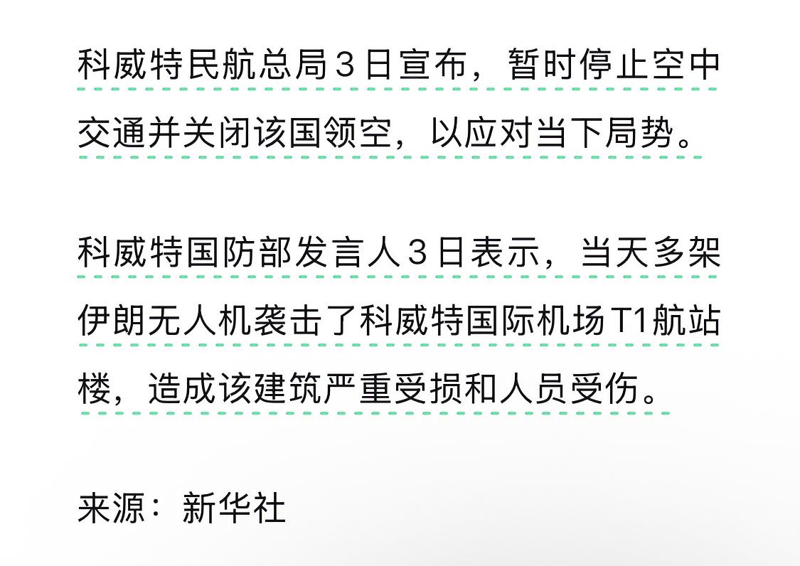 继阿联酋后，如今的科威特成了伊朗的重点攻击目标。美国海湾小弟们曾以为抱上的是大腿