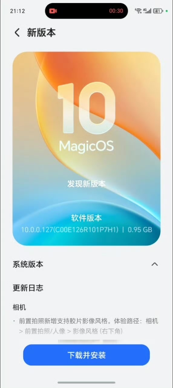Magic8 Pro127版本固件更新了这次增加了不少新功能！ 