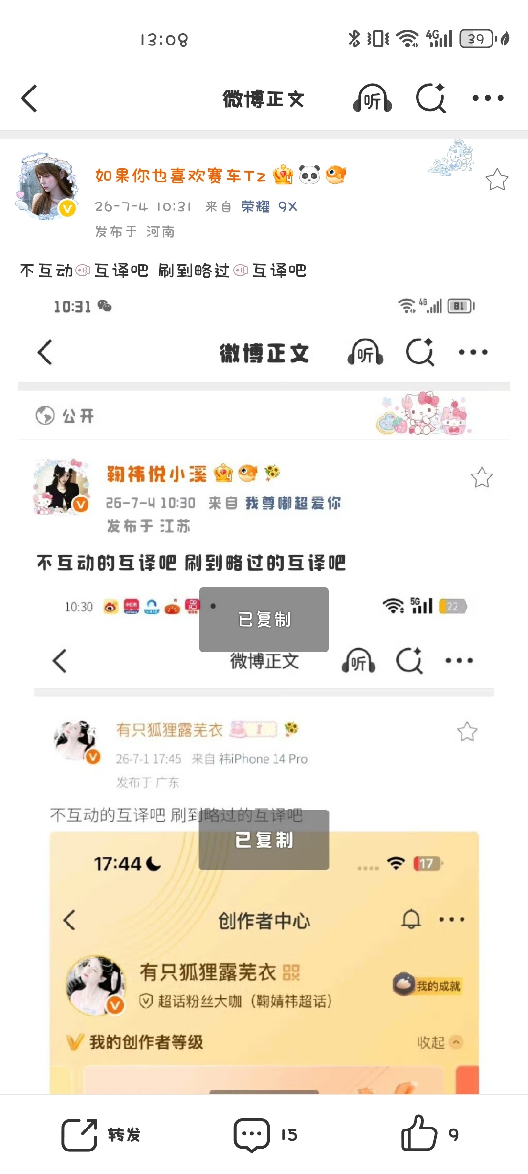 不互动的互译吧 刷到略过的互译吧 
