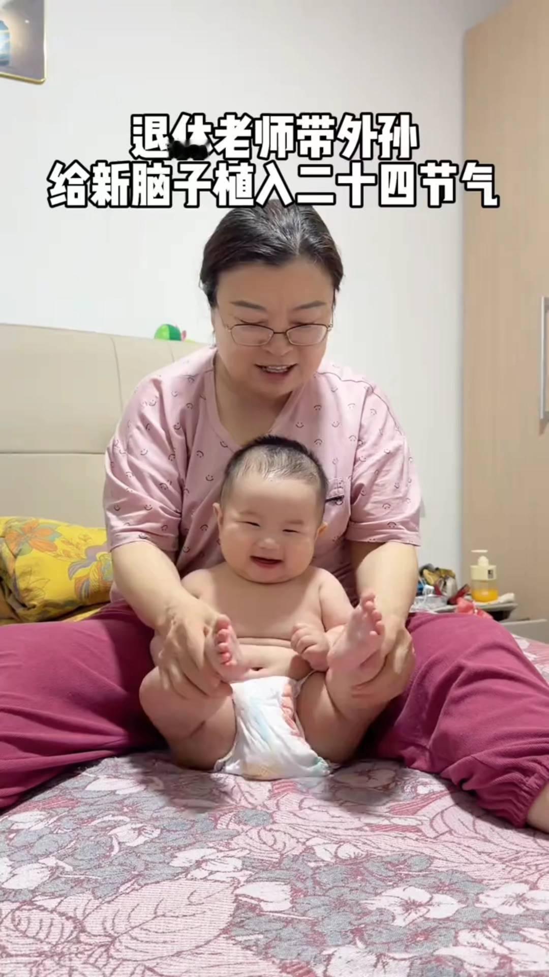 退休老师带外孙给新脑子植入二十四节气。
春雨惊春清谷天，夏满芒夏暑相连。秋处露秋
