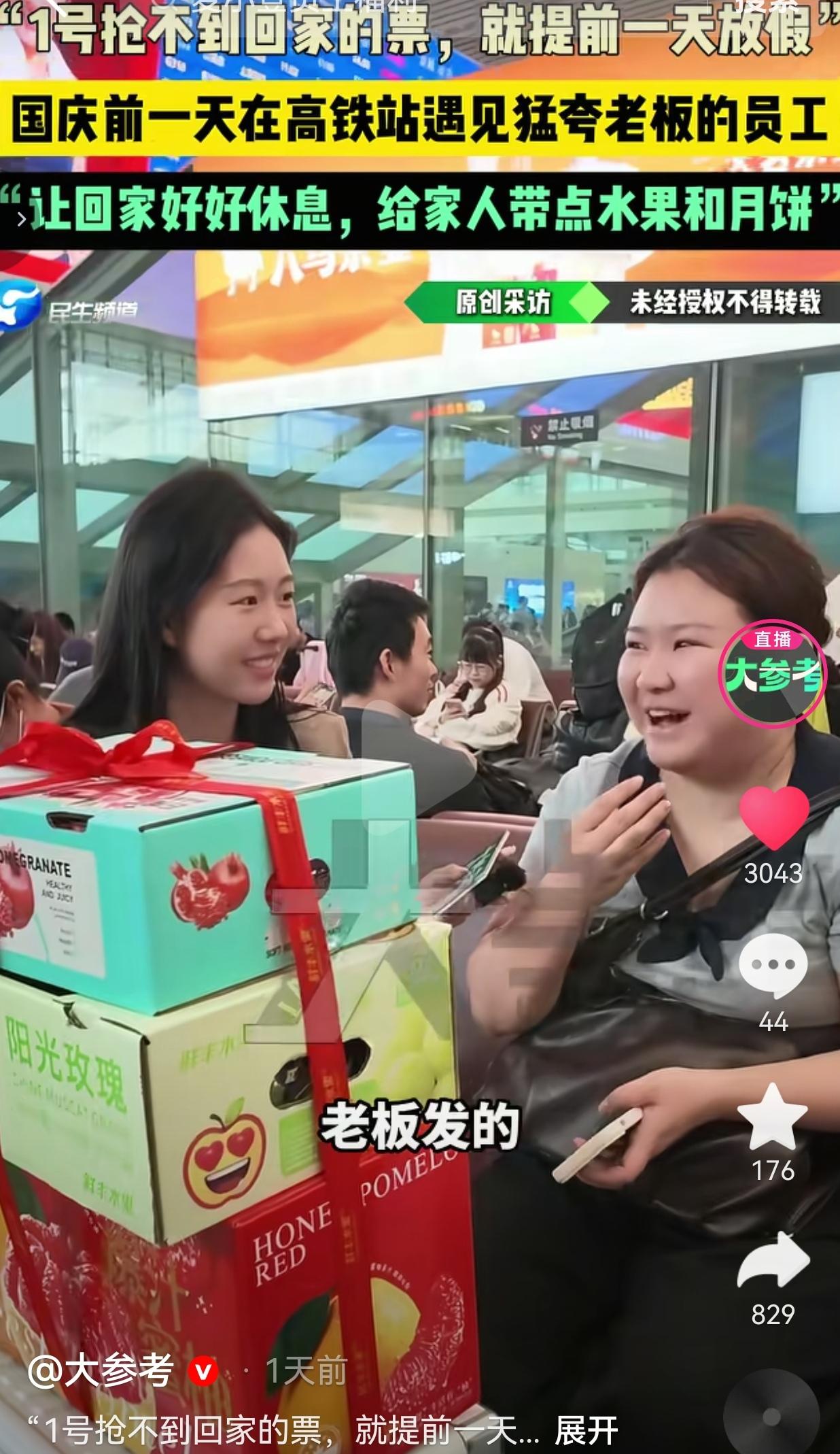 国庆节的前一天，人挤人的高铁站候车大厅里。到处都是拖着大包小包、眉头皱着，急着赶