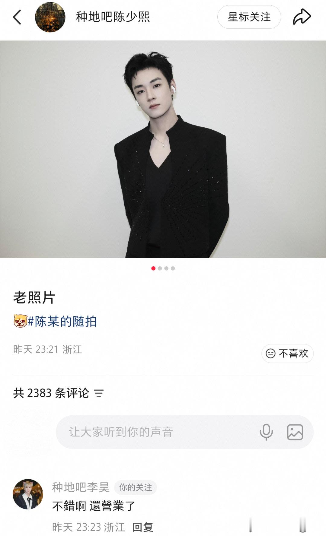 十个勤天种地吧 哈哈哈哈昊昊这评论~