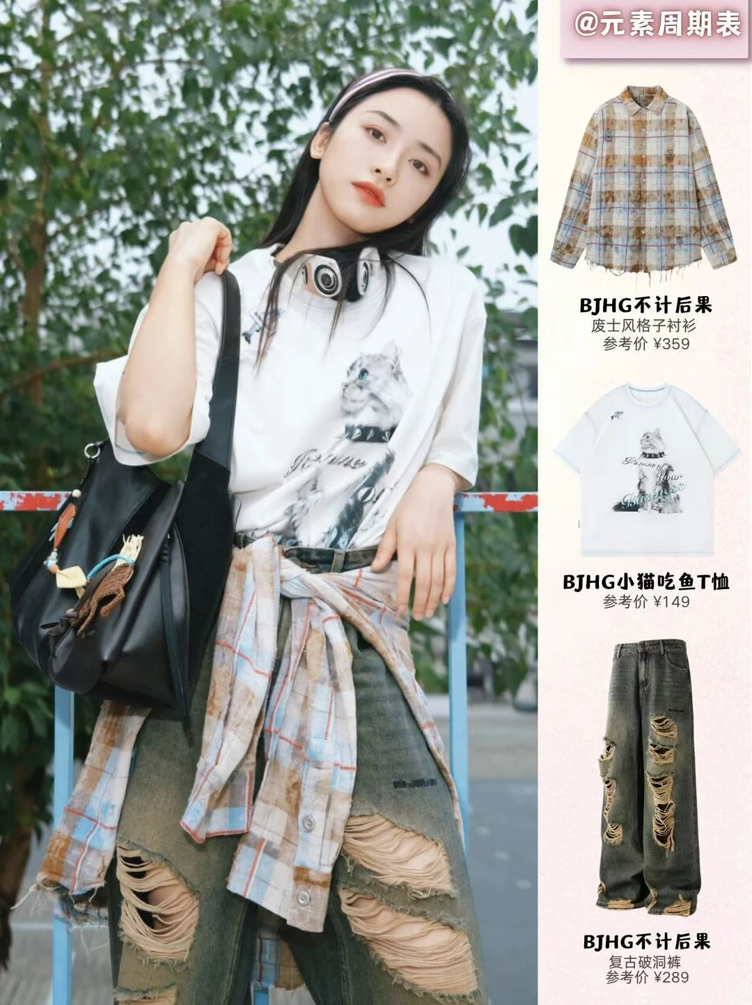 沈月521更新！没人发现她真的很会穿吗？