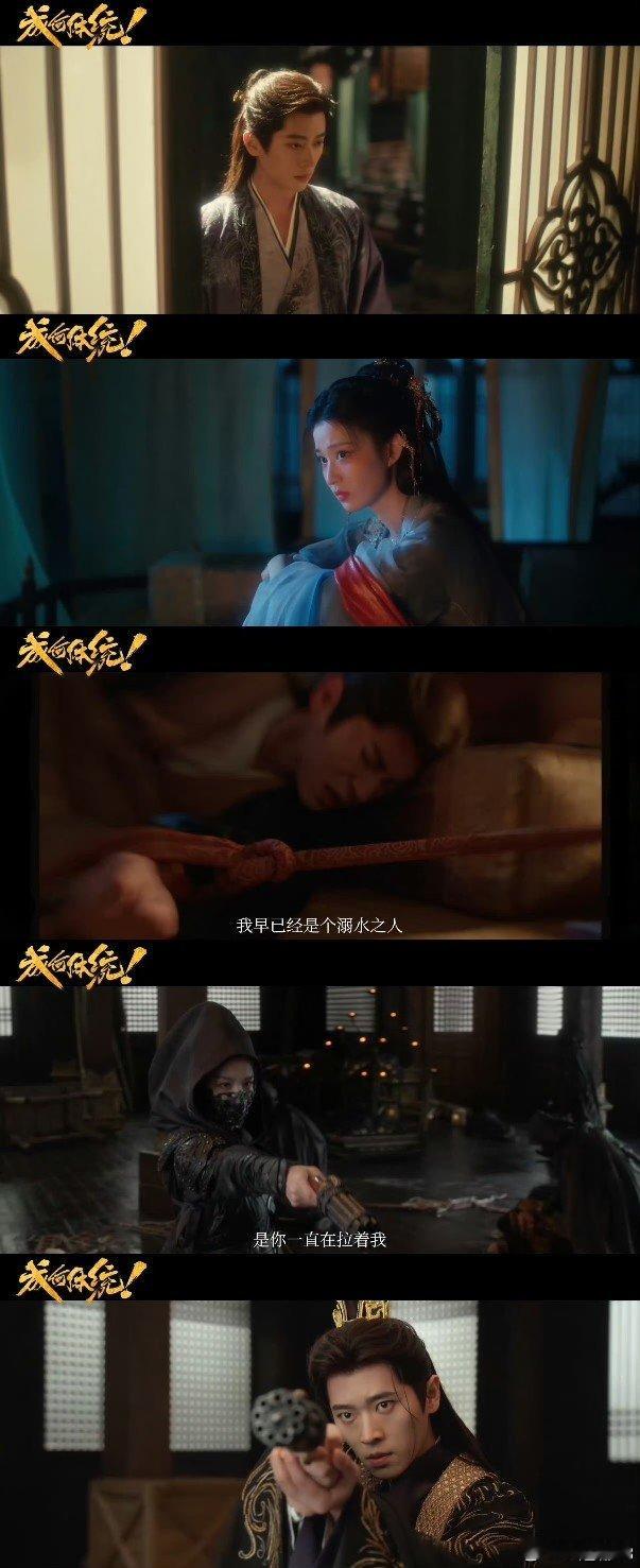 丞磊 她出现那一刻就远超盟友丞磊这演技绝啦，将夏侯澹的隐忍深情诠释得超到位。她出