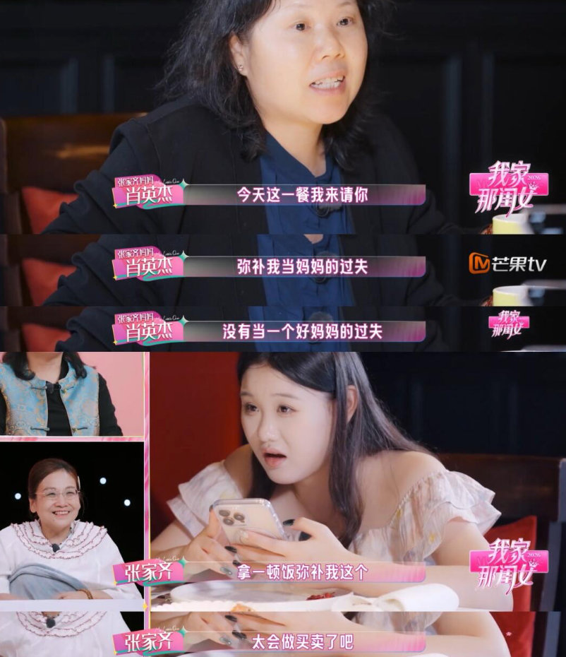 心理医生谈张家齐和妈妈争议心理医生认为张家齐妈妈内核是自卑 和妈妈之间的矛盾，在