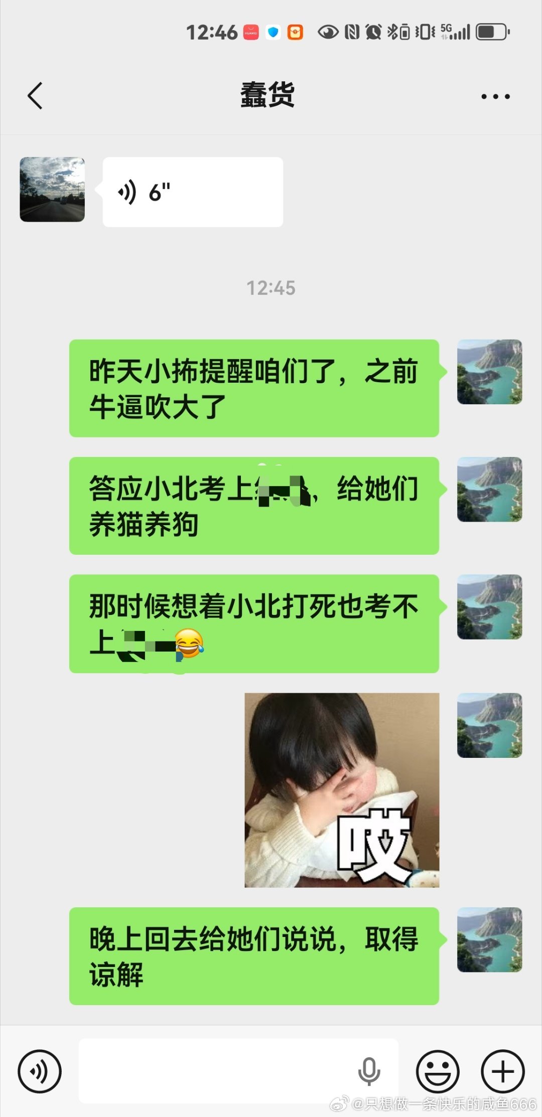 哎，可咋办吧？？？这就相当于高考前，答应孩子考上清华北大（估计也就本地二本的水平
