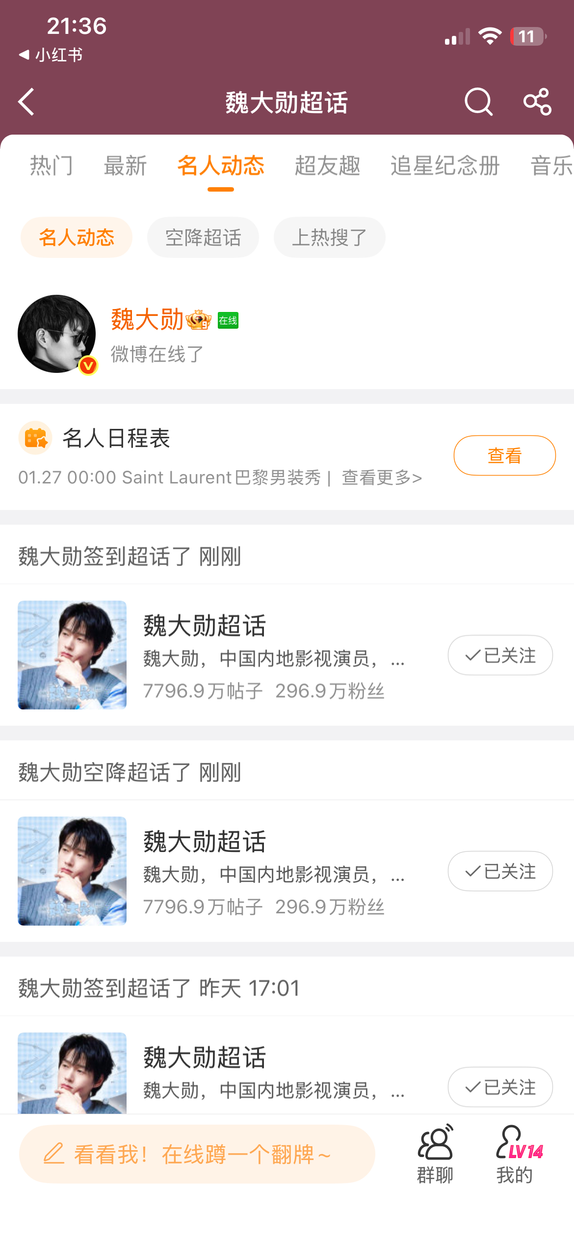 刚刚 