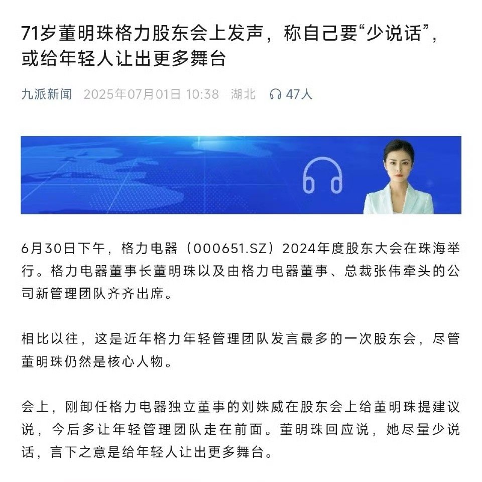 董总71岁了，需要考虑接班人了。 ​​​