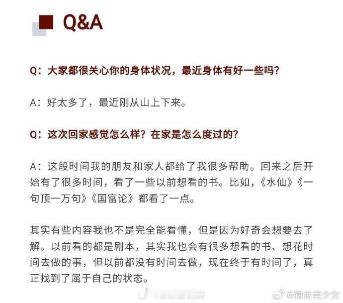 赵露思还在和甘孜的孩子们联系赵露思说习惯了敏感的状态 赵露思习惯了承受外界敏感目