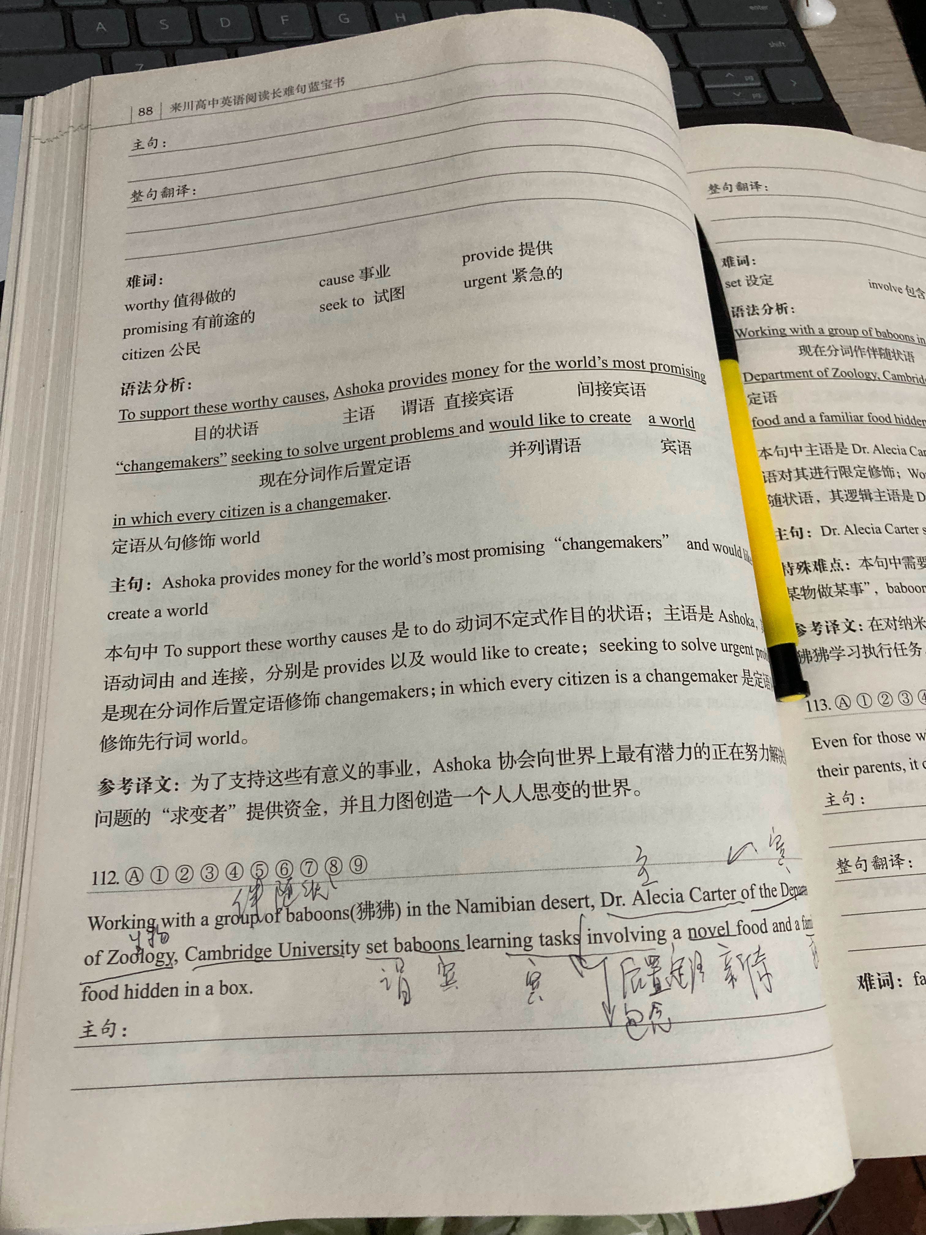 #杨紫国色芳华##特别陪伴杨紫何惟芳160天# 读书打卡212天，《阅读长难句蓝