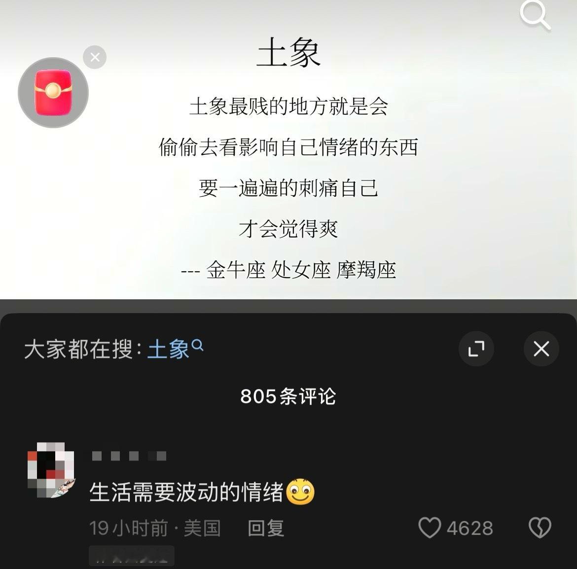 土象的“自虐式清醒”吧。明知道看了会emo，还是忍不住点进去反复琢磨，非要把情绪